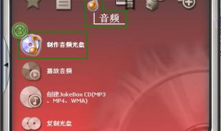 mp3转cda格式 mp3转cda格式