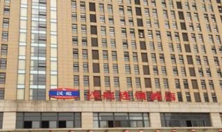 宣城长途汽车站 宣城长途汽车站