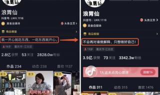 容易涨粉的个人介绍